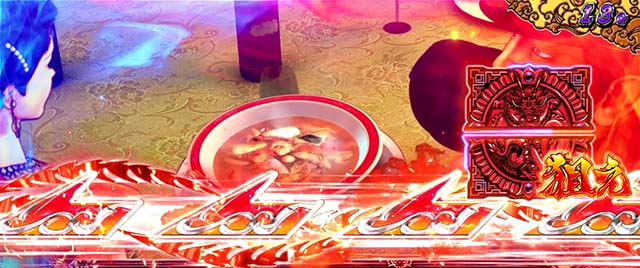 蒼天4羅龍盤高確