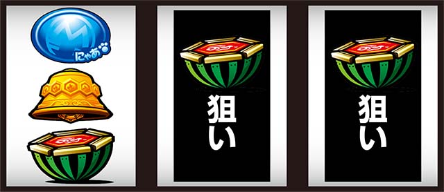 えとたま打ち方