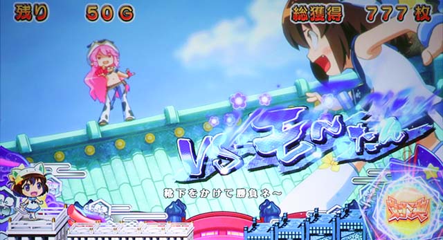 えとたま干支神バトル