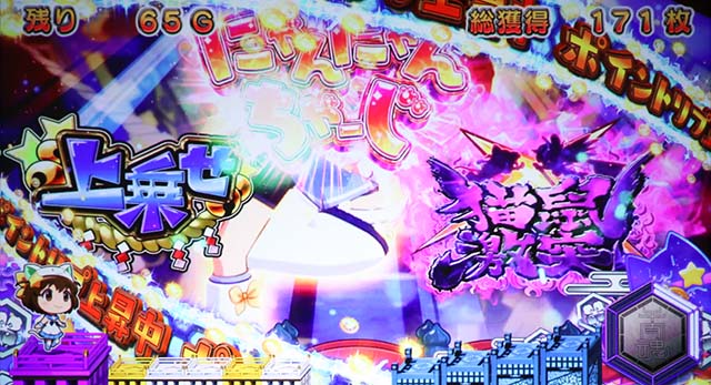 えとたま干支神バトル