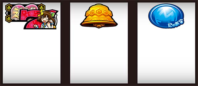 えとたまSIN入賞出目