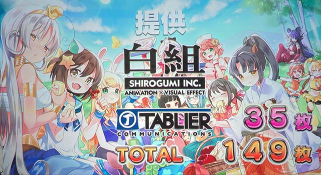 えとたまえとたまぼ〜にゃす終了画面