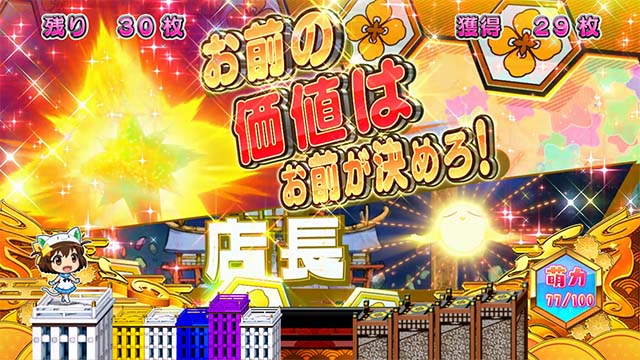 えとたまみにぼ〜にゃすキャラ紹介