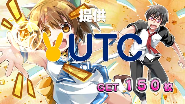 えとたまえとたまぼ〜にゃす終了画面