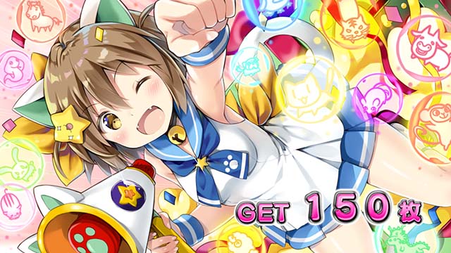 えとたまえとたまぼ〜にゃす終了画面