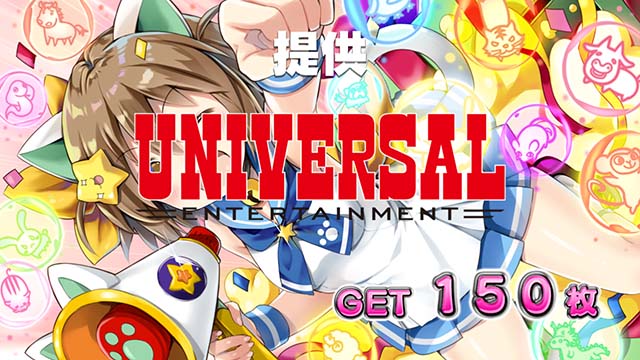 えとたまえとたまぼ〜にゃす終了画面