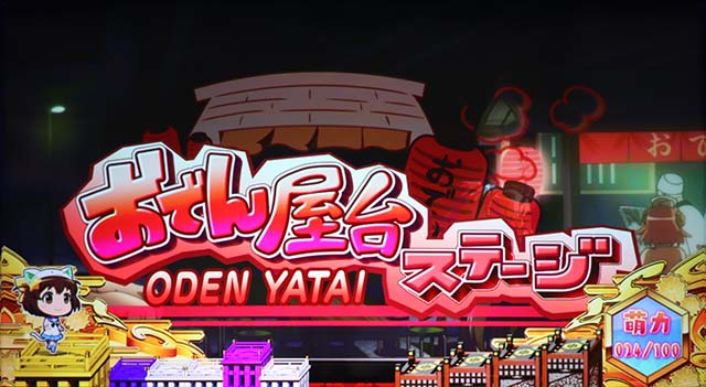 えとたまおでん屋台高確