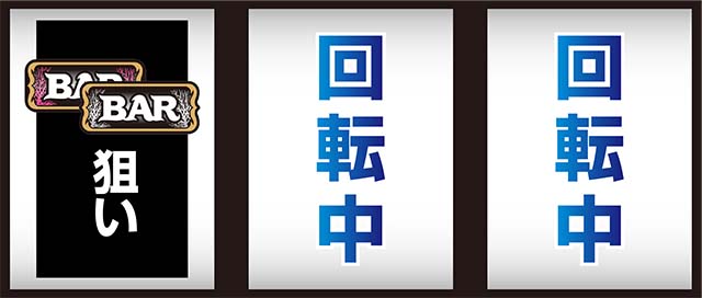 アカジン打ち方