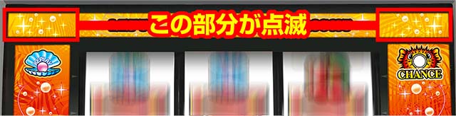 アカジンREG中打ち方