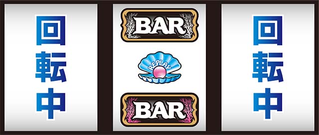 アカジンREG中打ち方