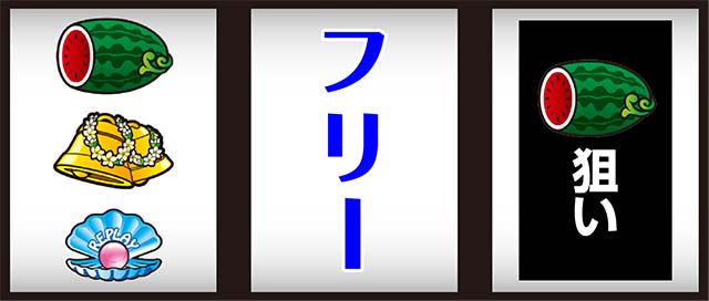 アカジン打ち方