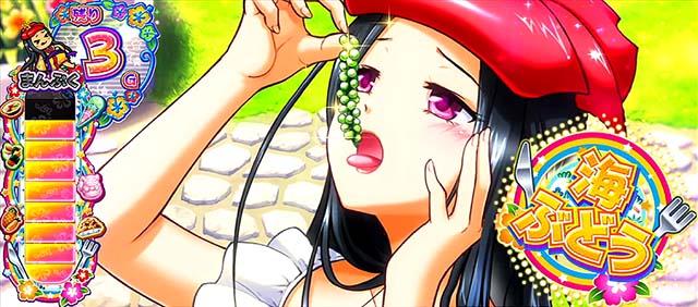 ギラギラ爺サマー踊り娘まんぷくデート