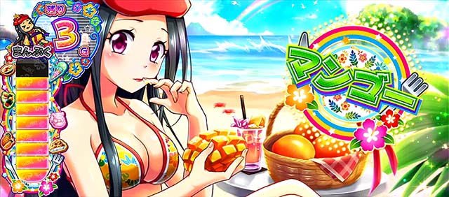 ギラギラ爺サマー踊り娘まんぷくデート