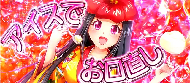 ギラギラ爺サマー踊り娘まんぷくデート