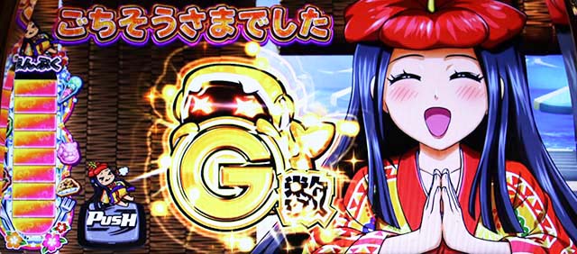 ギラギラ爺サマー踊り娘まんぷくデート