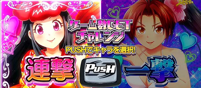 ギラギラ爺サマーギラチャンス