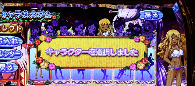 ギラギラ爺サマーキャラカスタム