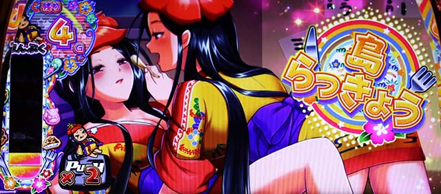 ギラギラ爺サマー踊り娘まんぷくデート