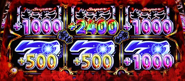 ギラギラ爺サマーギラギラアタック