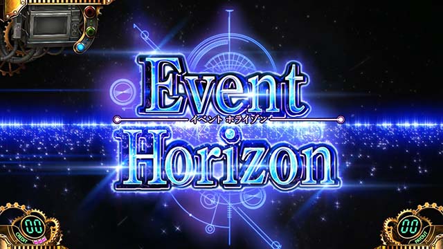 シュタインズゲートイベントホライゾン