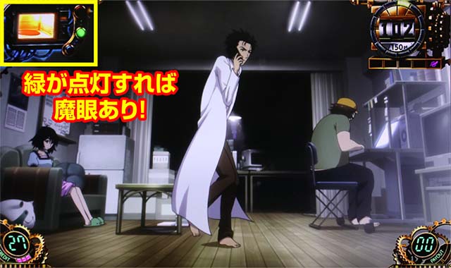 シュタインズゲート魔眼