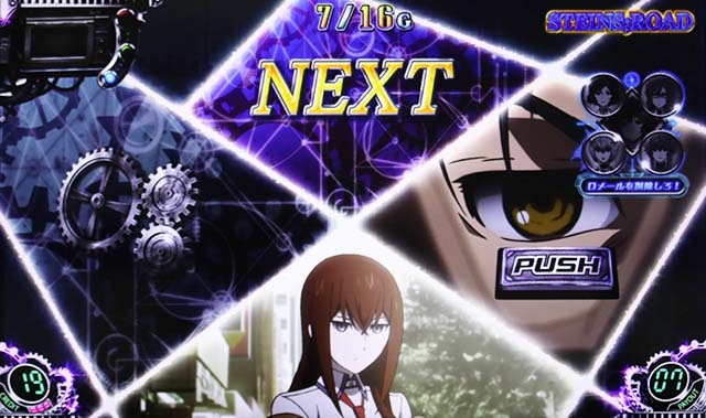 シュタインズゲートSRSGルーレット