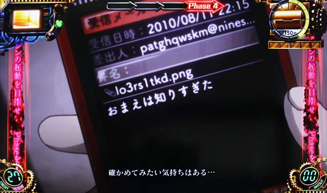 シュタインズゲートオペレーション・ベルダンディフェーズ4赤