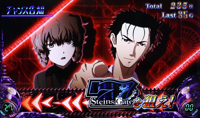 シュタインズゲートSTEINS;BBβチャンス告知狙えカットイン