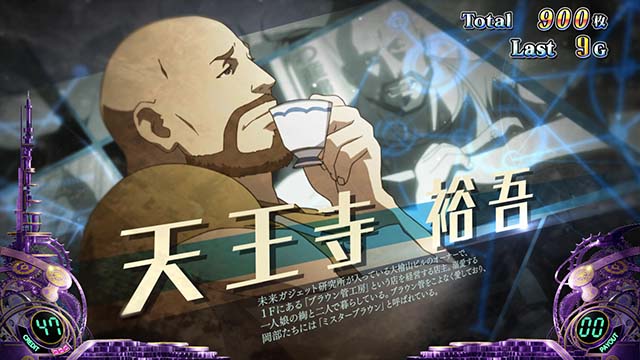 シュタインズゲートSTEINS;RBβキャラ紹介天王寺 裕吾