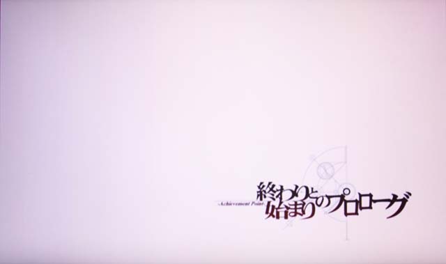 シュタインズゲートエンディング