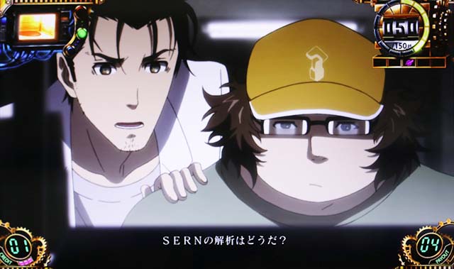 シュタインズゲート演出