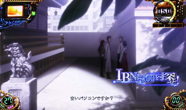 シュタインズゲート連続演出