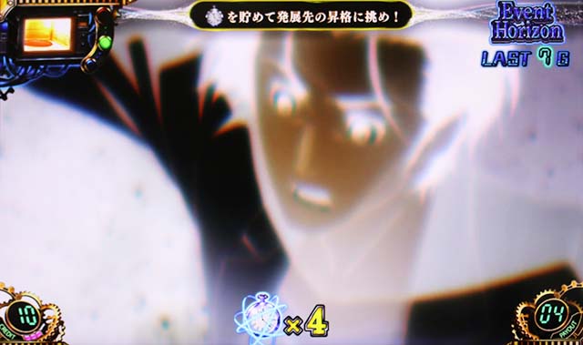 シュタインズゲートイベントホライゾン