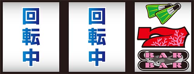 ナナイロサンゴ打ち方