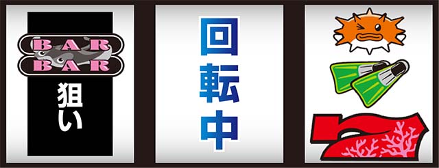 ナナイロサンゴ打ち方