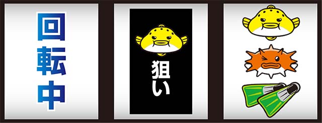 ナナイロサンゴ打ち方