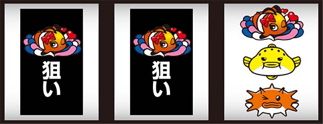 ナナイロサンゴ打ち方