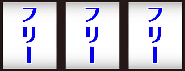 ナナイロサンゴボーナスの打ち方