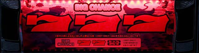 ナナイロサンゴ上部ランプ赤