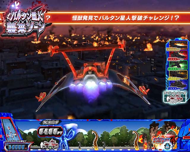 ウルトラマンタロウバルタン星人襲来ゾーン