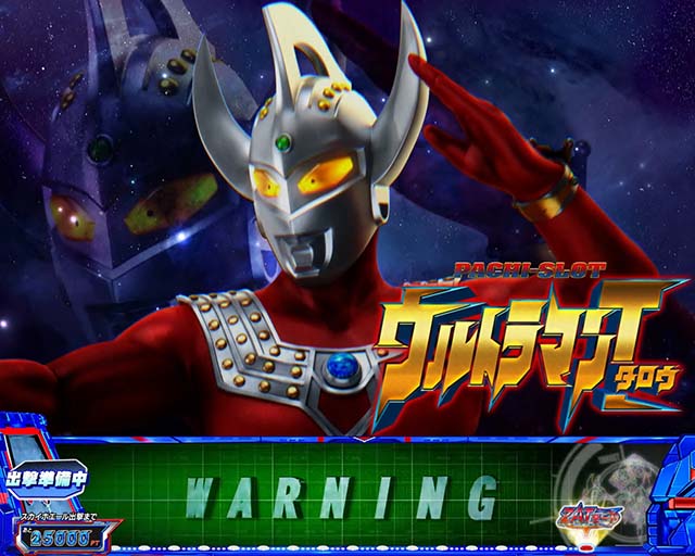 ウルトラマンタロウアイキャッチ