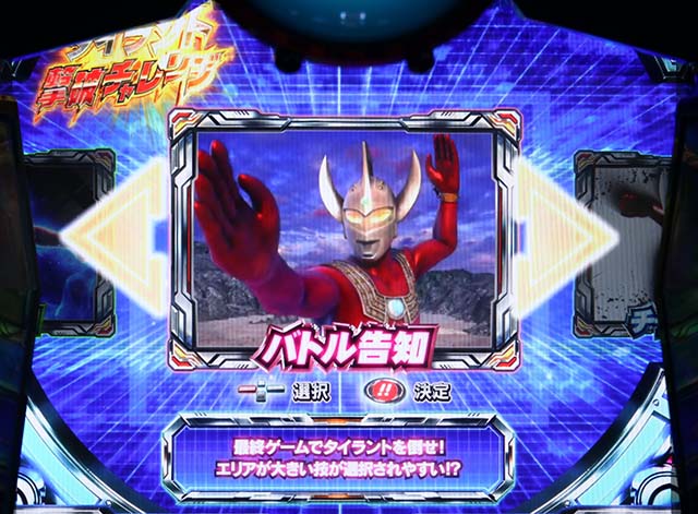 ウルトラマンタロウCZタイラント撃破チャレンジ
