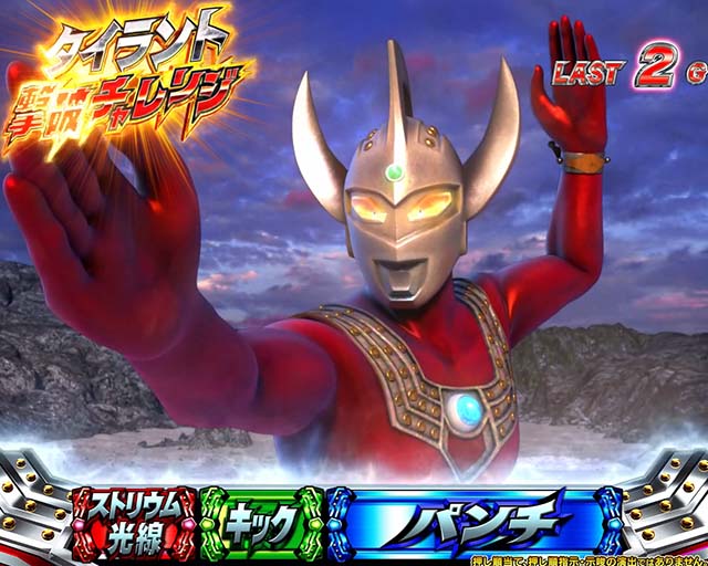 ウルトラマンタロウCZタイラント撃破チャレンジ