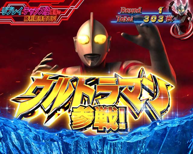 ウルトラマンタロウATウルトララッシュ継続バトル