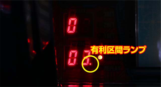 ウルトラマンタロウ有利区間ランプ