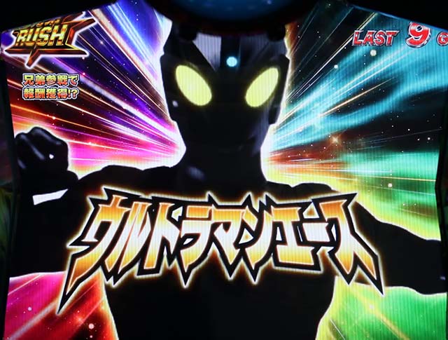 ウルトラマンタロウATウルトララッシュ6兄弟ラッシュ