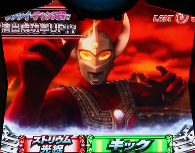 ウルトラマンタロウタイラント撃破チャレンジ