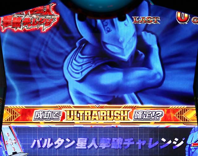 ウルトラマンタロウバルタン星人撃破チャレンジ