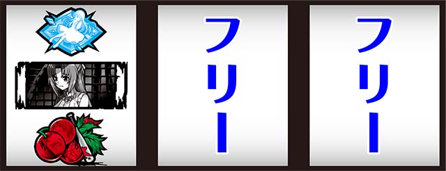 パチスロひぐらしのなく頃に祭2カケラ遊び編打ち方