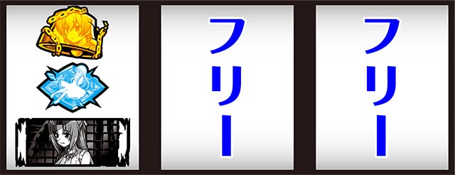 パチスロひぐらしのなく頃に祭2カケラ遊び編打ち方